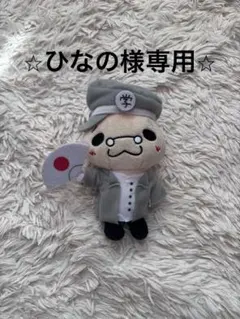 2026年最新】伊野尾慧 いのてり マスコットの人気アイテム - メルカリ