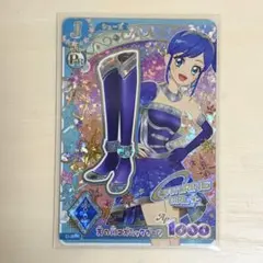 アイカツ アンコール 天の川コズミックブーツ