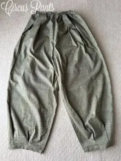 グリーン　サーカスパンツ　ハンドメイド