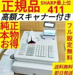 シャープ最上位レジスターER-A411　純正品　855005 シャープ最上位レジスターER-A411 純正品 855005 - メルカリ