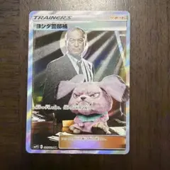 コレクションムーン 1パック 状態A-〕拡張パック『コレクションムーン』(SM1M)【未開封パック