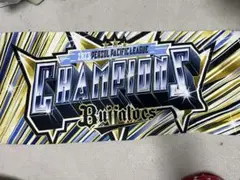 オリックスバファローズ2023チャンピオンタオル
