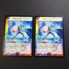 2025年最新】勇騎恐皇フォルテの人気アイテム - メルカリ