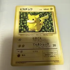ピカチュウ_「すぐわかるポケモンカードの遊びかた」 おまけカード