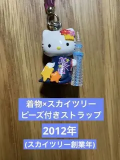 2026年最新】ハローキティ東京スカイツリーキーホルダーの人気アイテム