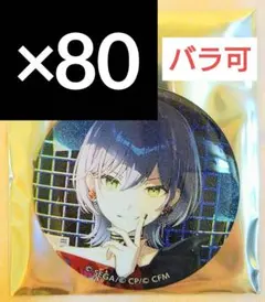 日野森志歩 プロセカ グリッター缶バッジ コレクション vol.10 A