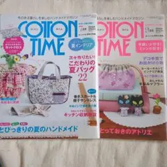 COTTON TIME 　No.91 No.92 　2 冊セット