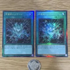 遊戯王 宇宙的ハリケーン アルティメットレア 2枚セット - メルカリ