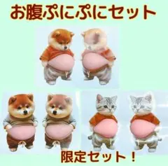 【6匹セット】お腹ぷにぷに シール 立体 3D 犬 猫 柴犬 かわいい 癒し