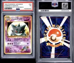 2026年最新】ゲンガー 旧裏 psa9の人気アイテム - メルカリ