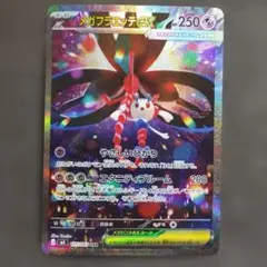 メガフラエッテEX SAR