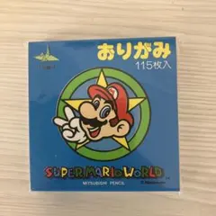 スーパーマリオワールド　折り紙　平成レトロ