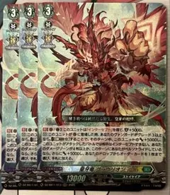 皇牙竜 グラウリオン　RRR