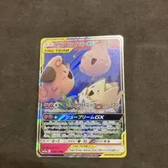 トゲピー&ピィ&ププリンGX RR SM12a TAG TEAM GXタッグオ…