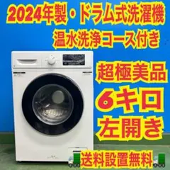 2026年最新】NITORI 洗濯機の人気アイテム - メルカリ