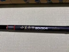 FFT スルメイカ 150 船竿 中古美品 希少カラー - メルカリ
