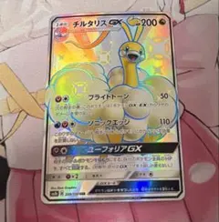 2026年最新】チルタリスgx ssrの人気アイテム - メルカリ