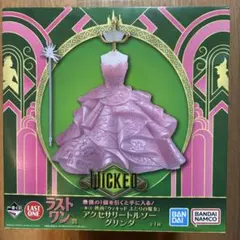 2026年最新】ウィキッド一番くじの人気アイテム - メルカリ