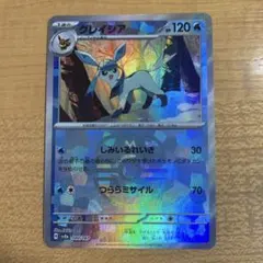 グレイシア SV8a テラスタルフェスex 040/187 マスターボールミラー