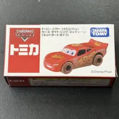 トミカ　カーズ　ライトニング・マックィーン（マットダートタイプ）