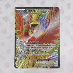 2025年最新】ホウオウex SRの人気アイテム - メルカリ