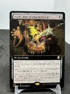 [Free] [JP] バッグ・オヴ・ディヴァウアリング