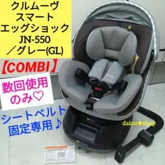 2025年最新】コンビ Combi クルムーヴの人気アイテム - メルカリ