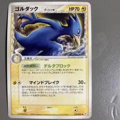 ポケモンカード ゴルダック δ-デルタ種 019/052