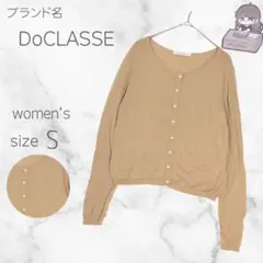 【ドゥクラッセ】コットン100% クルーネック カーディガン(S) ベージュのサムネイル