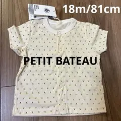 新品未使用　PETIT BATEAU 半袖カーディガン 18m/81cm