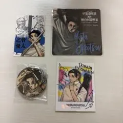 呪術廻戦　乙骨憂太セット　ジャンプGIGA 仙台回遊喫茶　呪術廻戦展