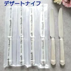 2026年最新】クリストフル ナイフの人気アイテム - メルカリ