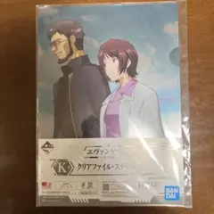 一番くじエヴァンゲリオン 〜全力疾走！〜 A4クリアファイル・ステッカーセット
