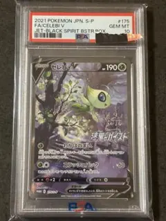 ☆PSA10☆【セレビィV/SR/SA/プロモ】CELEBI V 175/S-P - メルカリ