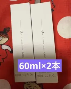 ORBIS オルビスユードット エッセンスローション　60mI入り×2箱のサムネイル
