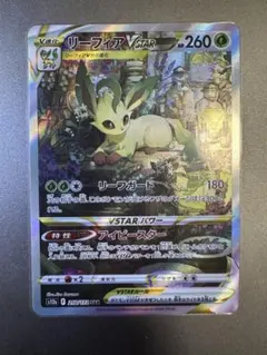 リーフィア ポケモンカードゲーム