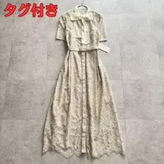 タグ付　グレースクラス　シフォンタイ付レースドレス　ベルト　総レース　ベージュ