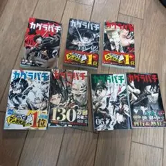 全巻 初版 帯付き】 カグラバチ 4〜10巻セット - メルカリ