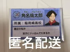 ハイキュー 角名倫太郎 いきなりステーキ コラボ いなりざきステーキ