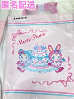 サンリオ当りくじ　メゾピアノくじ ④トートバッグ