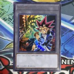 劇場版 遊戯王 よこはまコスモワールド ジャンボカード 限定 非売品