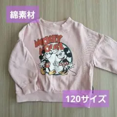 ディズニー　ミッキーマウス　トレーナー　120　長袖　綿素材　マイリトルワンダー