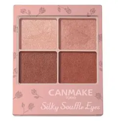 キャンメイク　シルキースフレアイズ (マットタイプ)M05マホガニーモカ