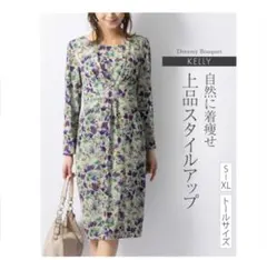 【新品】mimigrant☆ミミグラント　ケリー Yライン　ワンピース