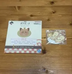 ポケピース 一番くじ ラバーチャーム ワッカネズミ