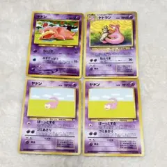 【初期 旧裏】ヤドン ヤドラン ポケモンカード 希少 当時品 まとめ出品