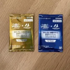 アーセナルベース ゲームカード