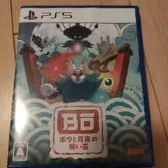 PS5 ボウと月夜の碧い花