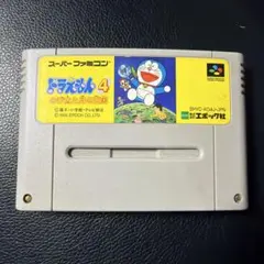 【動作確認済み】ドラえもん4 スーパーファミコン