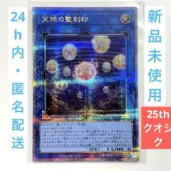 2025年最新】クォーターセンチュリーシークレットの人気アイテム